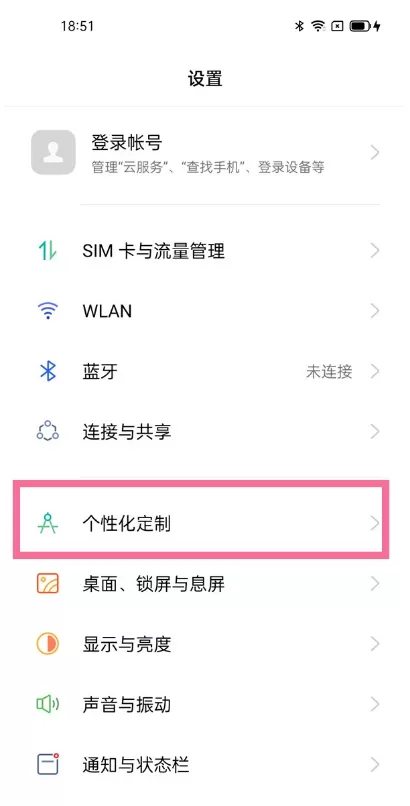 realmev15如何设置息屏显示 realmev15息屏显示设置步骤