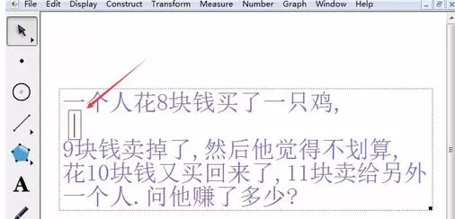 几何画板调整文本行间距的操作流程
