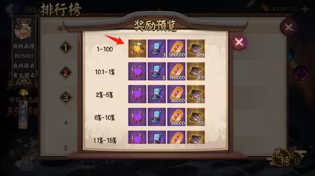 阴阳师山风超鬼王商店兑换什么?阴阳师2020山风超鬼王商店兑换解析