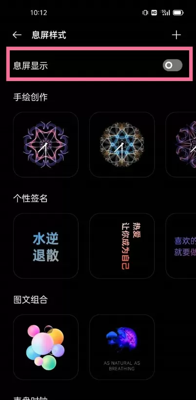 realmev15如何设置息屏显示 realmev15息屏显示设置步骤