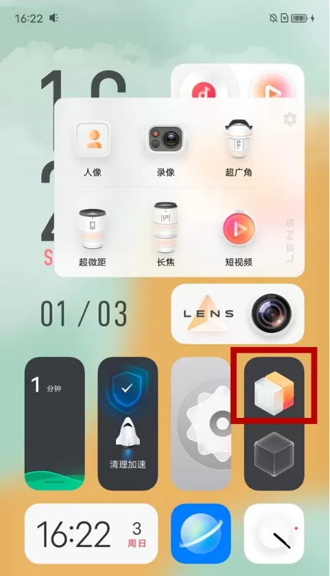 vivos9平行空间如何切换 vivos9平行空间切换教程分享