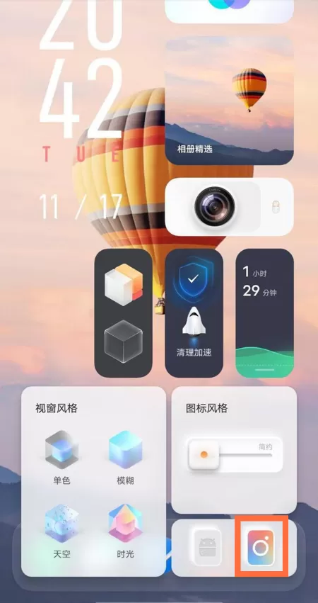 vivos9平行空间如何切换 vivos9平行空间切换教程分享