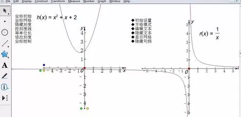 几何画板同时画两个函数图像的操作方法
