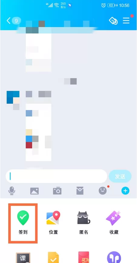 QQ群如何打卡 QQ群打卡步骤介绍