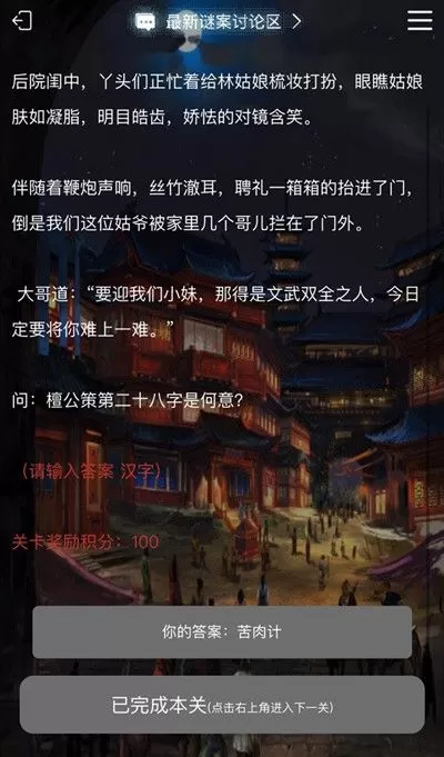 犯罪大师星桥答案详解 犯罪大师星桥1-3关答案大全