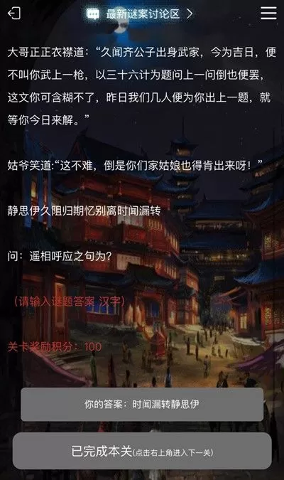 犯罪大师星桥答案详解 犯罪大师星桥1-3关答案大全