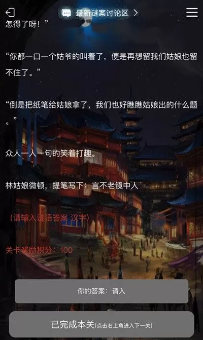 犯罪大师星桥答案详解 犯罪大师星桥1-3关答案大全