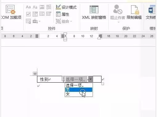 word制作下拉菜单的详细方法