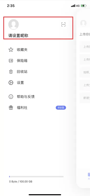 阿里云盘怎么注册账号 阿里云盘注册账号的方法