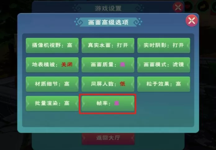 创造与魔法高帧率怎么打开 创造与魔法高帧率打开方法