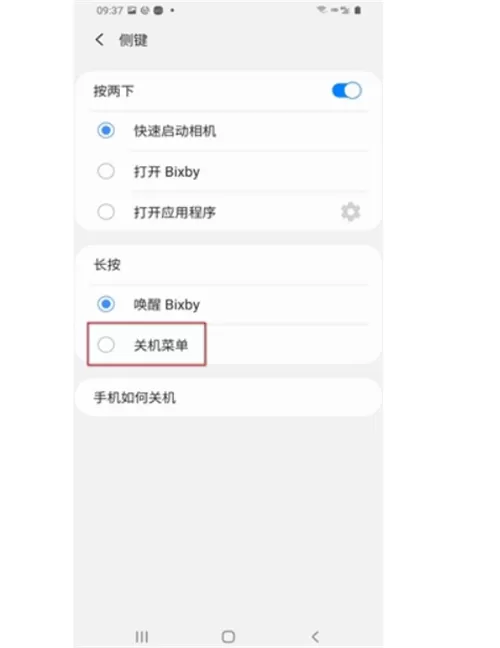 三星note20怎么关机?三星note20关机重启的几种方法