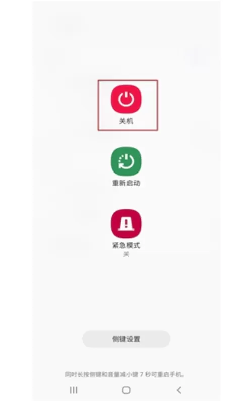 三星note20怎么关机?三星note20关机重启的几种方法