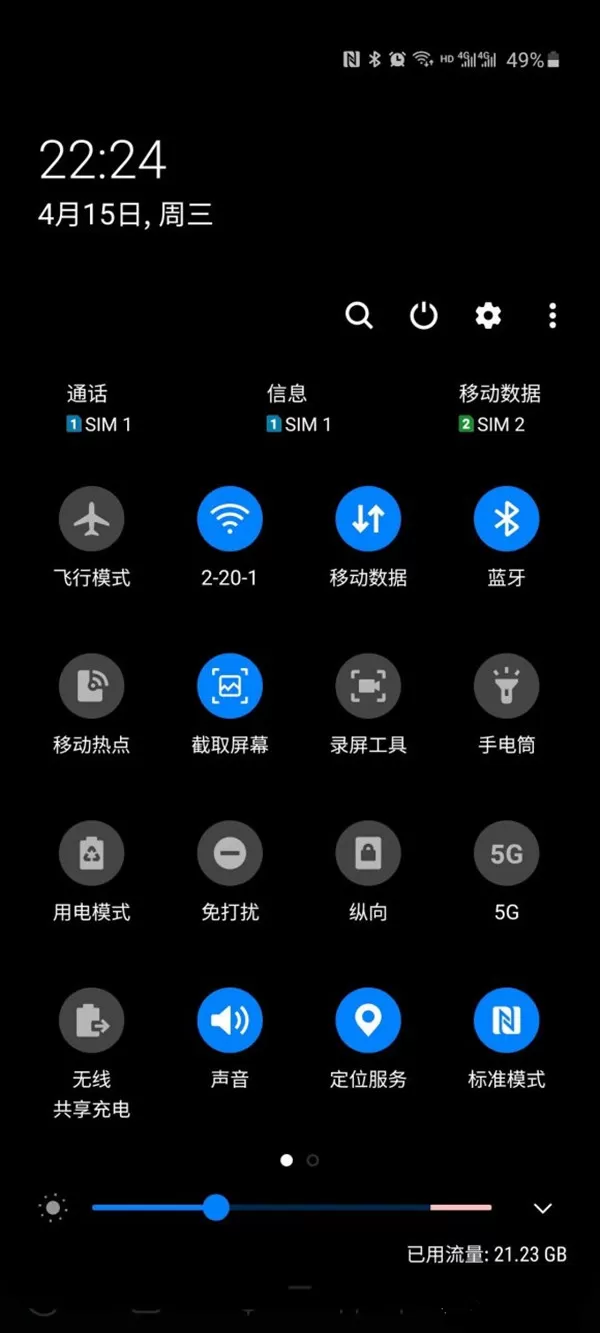三星note 20 ultra怎么截屏?三星note 20 ultra快速截屏的方法