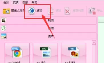 格式工厂设置字体格式的操作流程