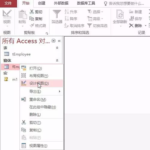 access设置窗体页眉标签的操作方法
