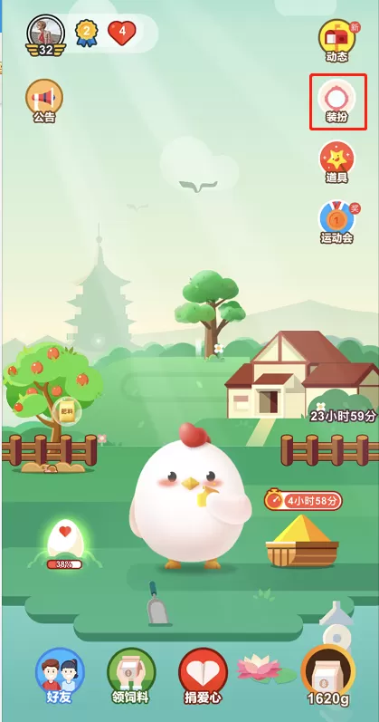 支付宝蚂蚁庄园小礼服套装怎么得 支付宝蚂蚁庄园得小礼服套装的方法