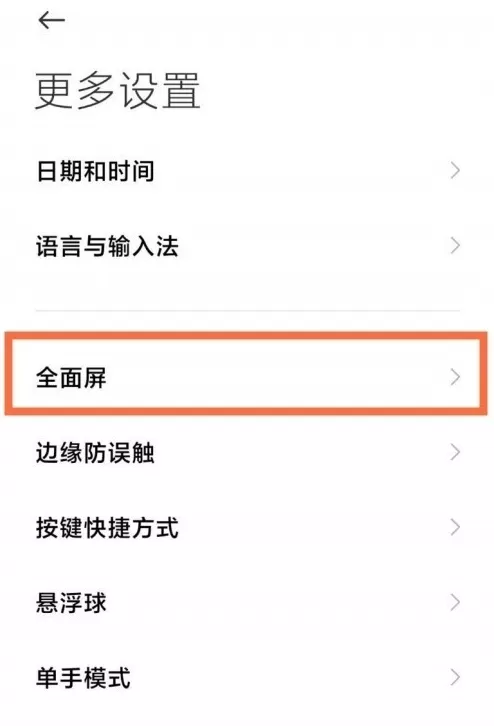 红米k40返回键怎么更改位置 红米k40返回键更改位置的方法