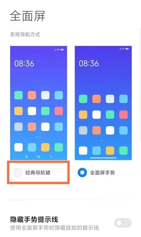 红米k40返回键怎么更改位置 红米k40返回键更改位置的方法