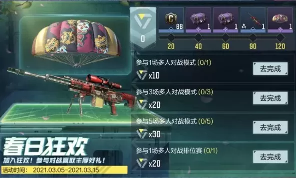 使命召唤手游肥皂防化服如何得?使命召唤2021春日福利活动大合集分享