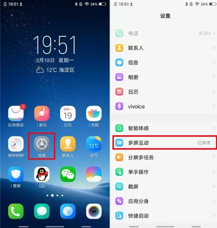 iqoo5怎么投屏电视 iqoo5快速投屏电视的方法