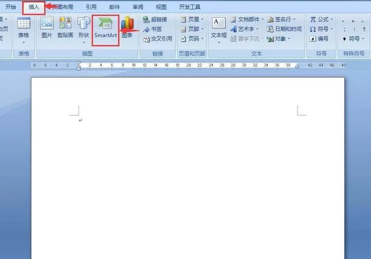 word制作平衡关系图的操作方法