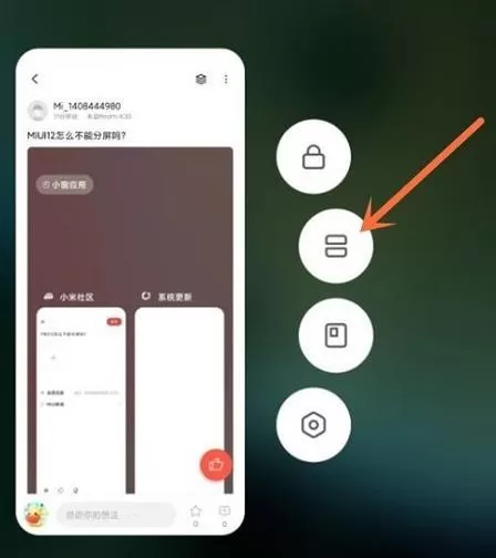 redminote9pro怎么分屏 redminote9pro分屏的方法