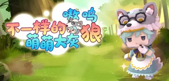 迷你世界狼少年沃尔夫激活码有哪些 迷你世界狼少年沃尔夫最新激活码一览