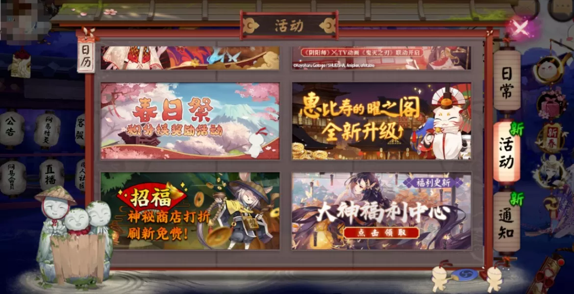 阴阳师2021春日祭怎么玩?阴阳师2021春日祭积分奖励兑换解析