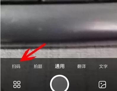 夸克浏览器怎么扫二维码?夸克浏览器扫码的方法步骤