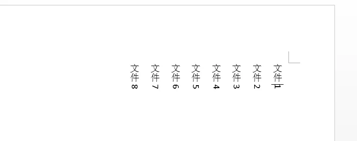 word制作侧面标签的操作流程