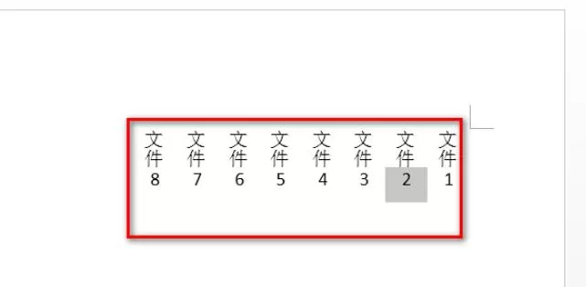 word制作侧面标签的操作流程