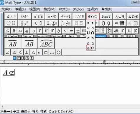 MathType快速编辑非子集符号的详细方法