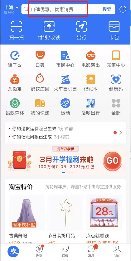 支付宝在哪查看记账本周记录 支付宝查看记账本周记录方法