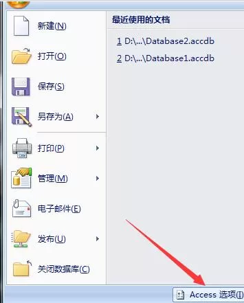access数据库设置显示宏设计显示条件列的操作方法