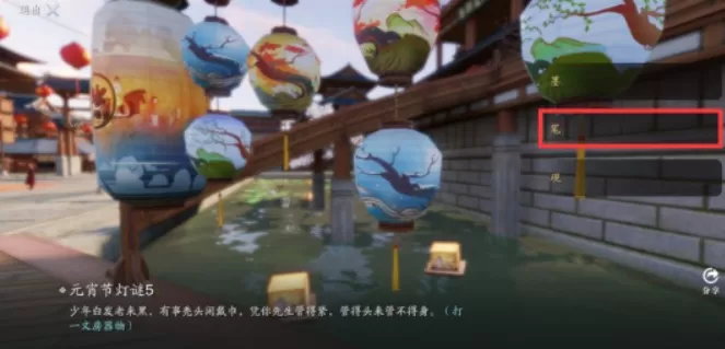 天涯明月刀手游2021元宵灯谜有哪些?2021元宵灯谜答案一览