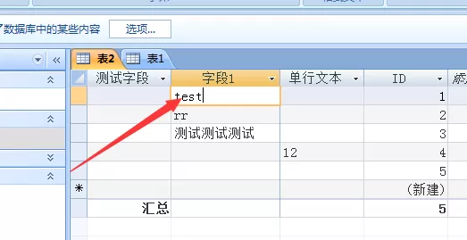 access数据库移至下一行记录上的操作方法