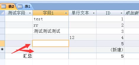 access数据库移至下一行记录上的操作方法