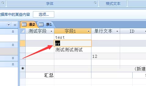 access数据库移至下一行记录上的操作方法