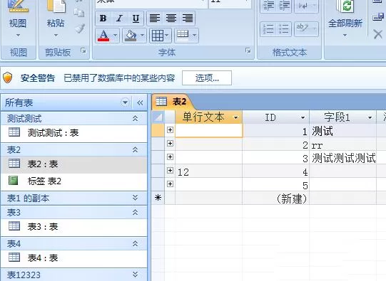 access数据库显示动态画的操作方法