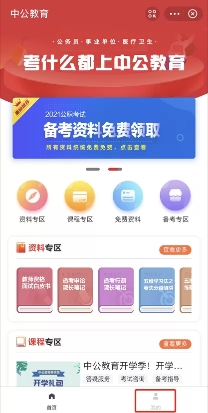 支付宝开学季礼包在哪领 支付宝领取开学季礼包的方法步骤