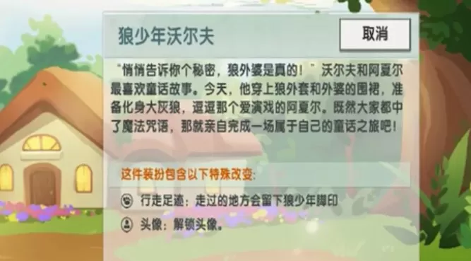 迷你世界狼少年沃尔夫如何得?迷你世界狼少年沃尔夫的攻略