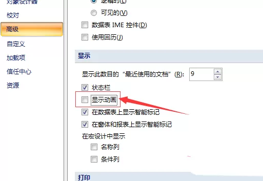 access数据库显示动态画的操作方法