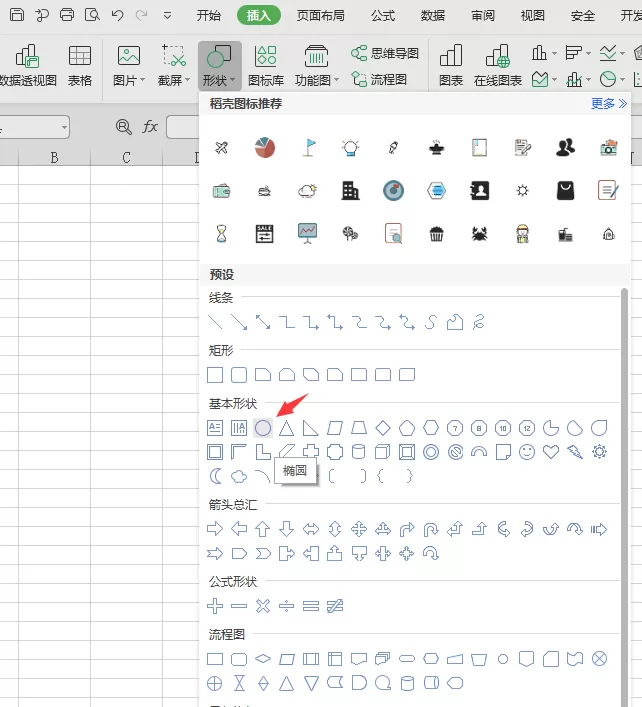 Excel制作联盟印章logo的详细方法