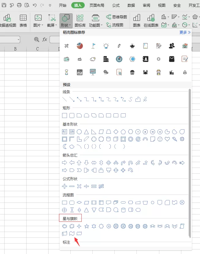 Excel制作联盟印章logo的详细方法