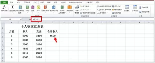 Excel时遇到公式失效的解决技巧