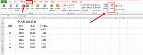 Excel时遇到公式失效的解决技巧