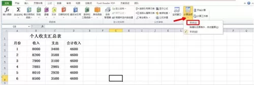 Excel时遇到公式失效的解决技巧