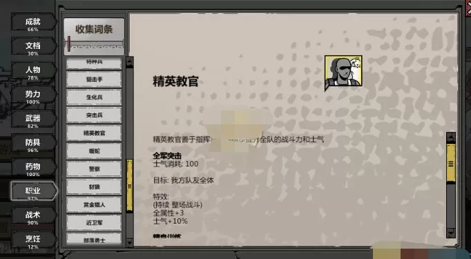 归家异途2精英教官加点推荐 归家异途2精英教官如何
