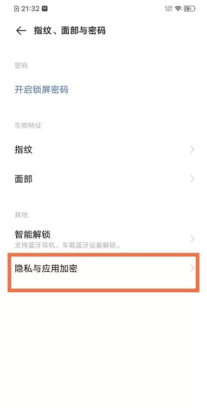 iqooneo5如何隐藏应用 iqooneo5隐藏应用方法步骤