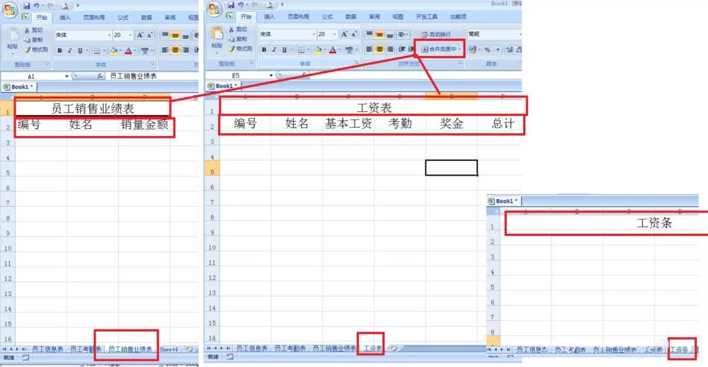 Excel制作人事工资管理系统的操作方法